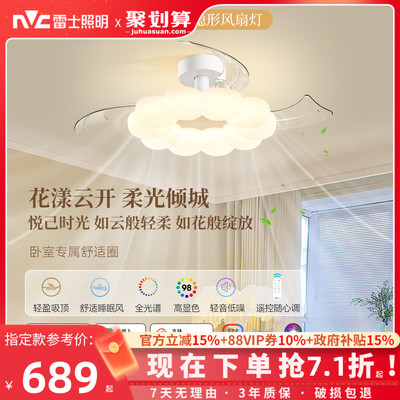 雷士照明隐形风扇灯2025新款