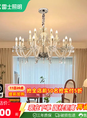 雷士照明客厅吊灯欧式烛光主灯2026年新款奢华铬色餐厅灯中山灯具