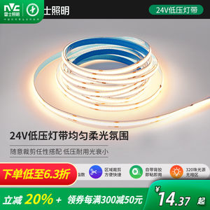 雷士照明24V低压COB灯带条
