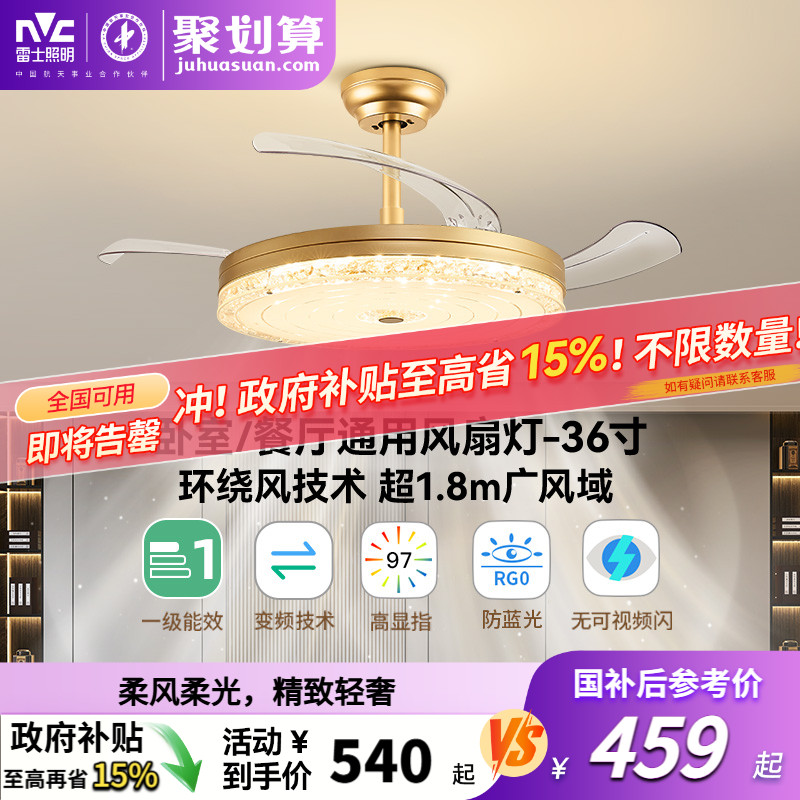 雷士照明轻奢风扇吊灯客厅