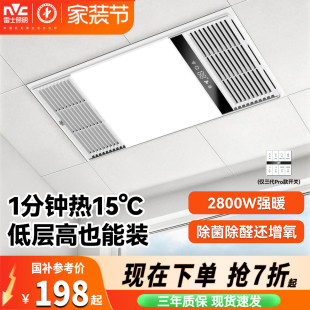 雷士照明风暖浴霸灯超薄集成吊顶排气扇照明一体卫生间浴室暖风机