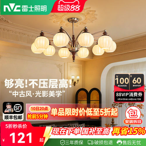雷士照明中古风灯具vintage吊灯