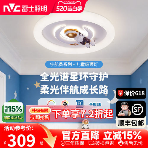 雷士照明led主卧室灯圆形房间