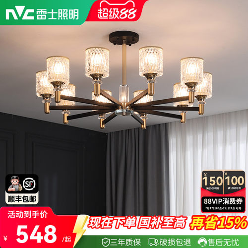 客厅灯具雷士现代简约
