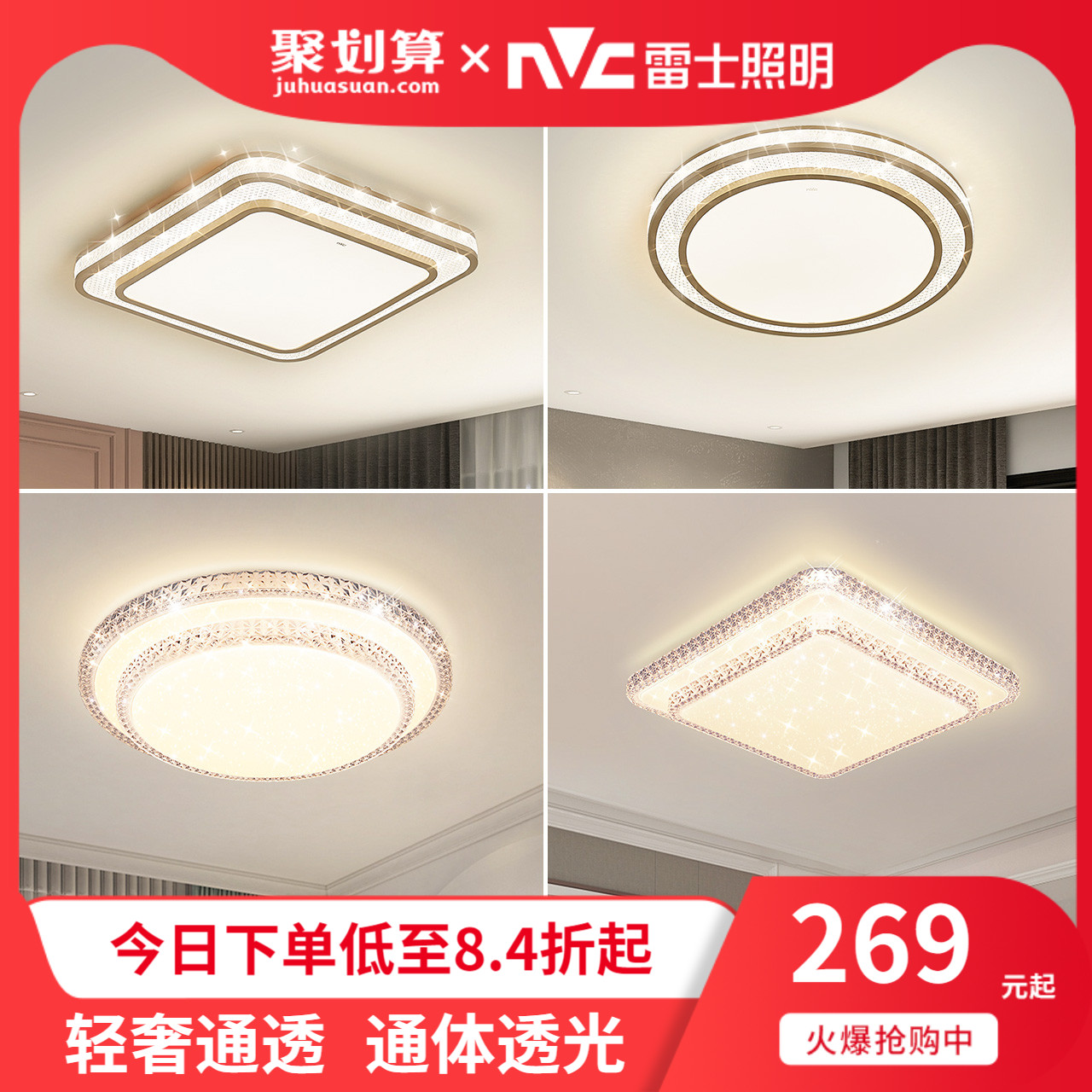 雷士照明led吸顶灯仿水晶卧室灯圆形简约现代灯具轻奢主卧房间灯