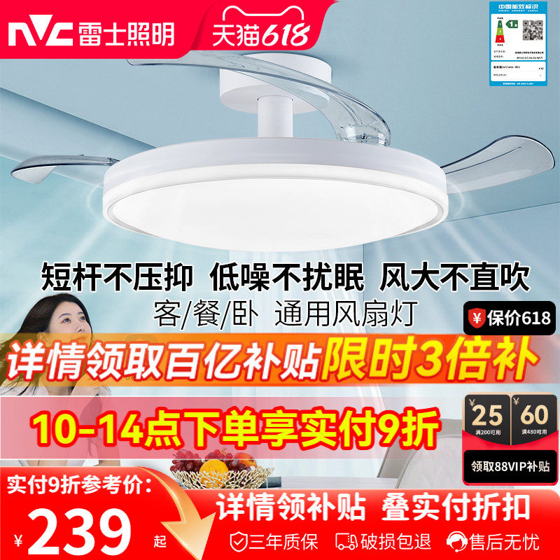 雷士照明风扇灯客厅餐厅卧室灯吊扇灯家用吊灯简约电扇枕边风灯具