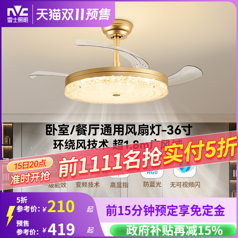 雷士照明轻奢风吊灯客厅灯餐厅卧室主灯简约现代吊扇灯隐形风扇灯