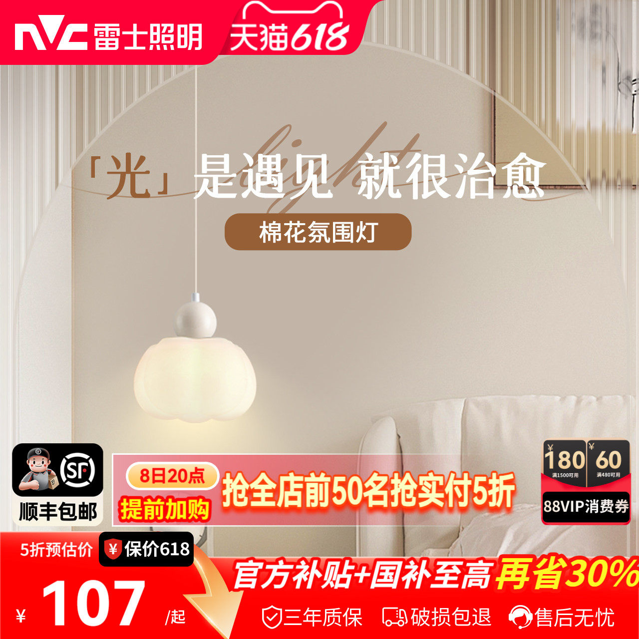 雷士照明棉花小吊灯壁灯墙灯玄关吧台楼梯过道餐厅书房卧室床头灯