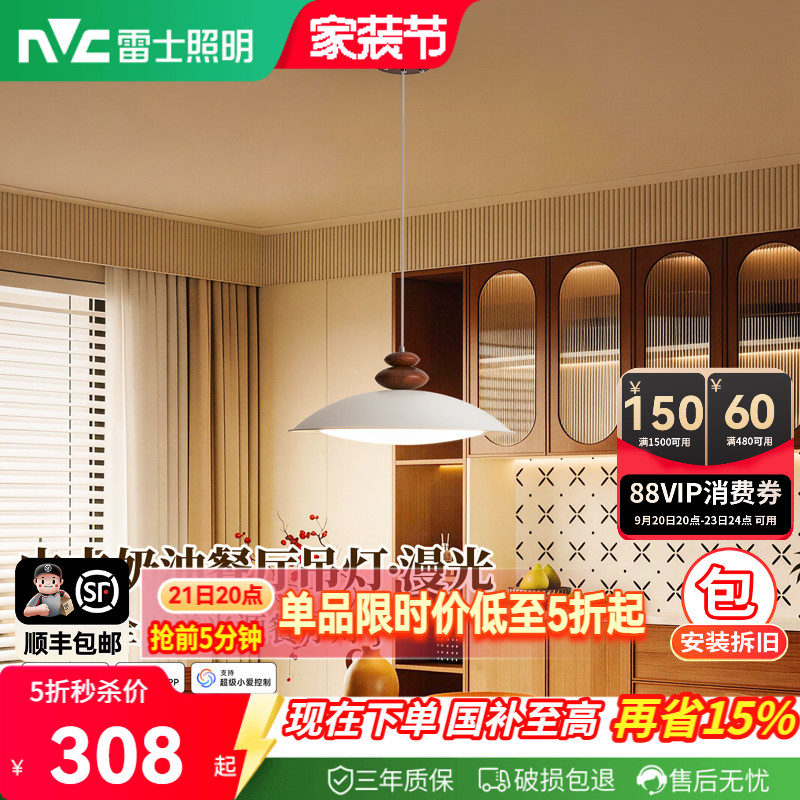 雷士照明中古法式奶油餐厅吊灯图片