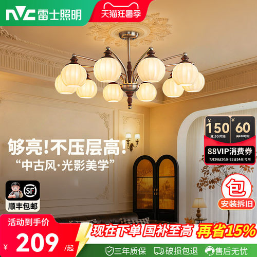 雷士照明中古风灯具vintage吊灯