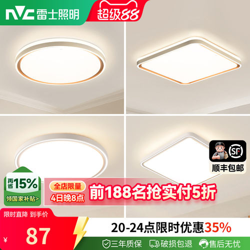 雷士照明led客厅灯具卧室餐厅