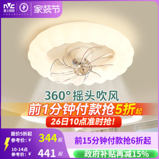 雷士照明摇头风扇灯吊灯奶油风主灯现代简约灯具卧室灯法式 客厅灯