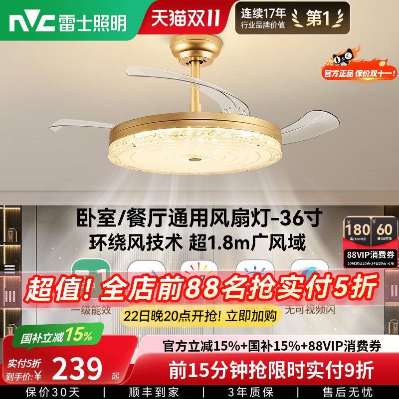 雷士照明轻奢风吊灯客厅灯餐厅卧室主灯简约现代吊扇灯隐形风扇灯