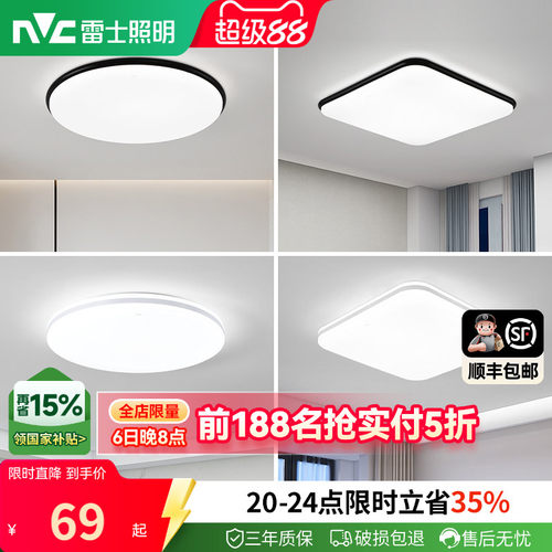 雷士led吸顶灯圆形现代简约