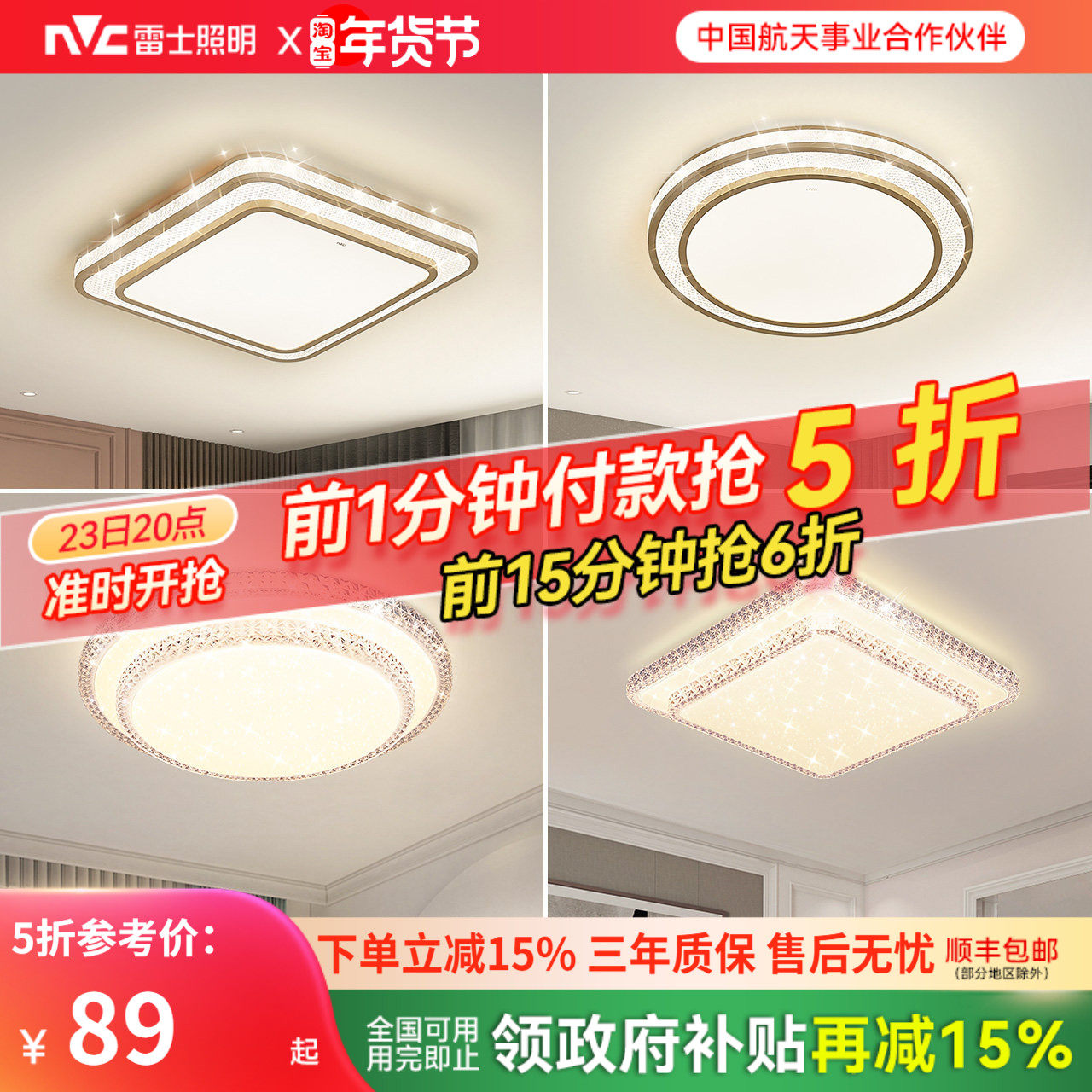 雷士照明led全光谱吸顶灯仿水晶卧室灯简约现代灯具轻奢房间灯,家装灯饰光源,餐厅/卧室/书房吸顶灯,淘宝优惠券,粉丝福利购,淘宝优惠卷