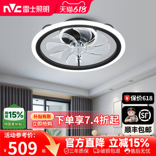 NVC雷士照明卧室风扇灯