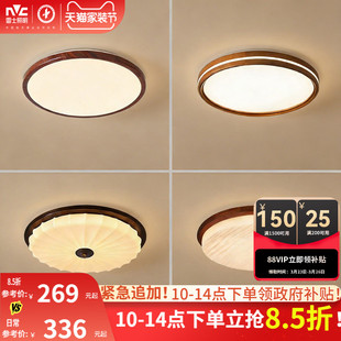 雷士照明卧室吸顶灯中古风宋氏美学房间新款 灯 护眼led书房新中式