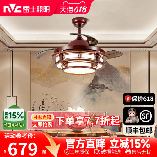 雷士照明新中式客厅风扇吊灯