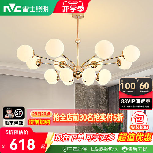 雷士照明现代简约客厅吊灯