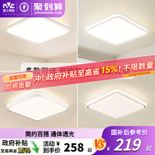 雷士照明led灯吸顶灯房间灯大气正方形灯具北欧简约现代主卧室灯