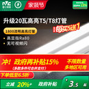 雷士照明led灯管1.2米t5t8支架一体化家用节能日光灯长条灯灯泡