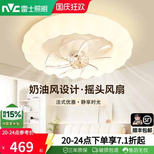 餐厅卧室风扇吊灯雷士现代简约