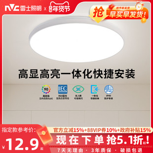 雷士照明led吸顶灯卧室阳台灯过道灯厨卫高显高亮一体化三防灯具