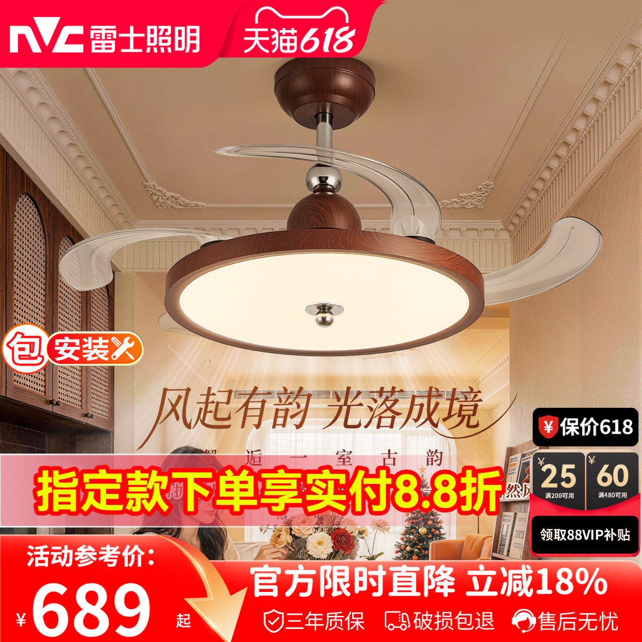 雷士照明隐形扇风扇吊灯客厅餐厅卧室家用简约中古风电扇风扇灯具