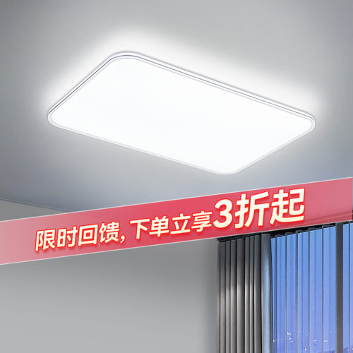 雷士照明led米家智能客厅吸顶灯