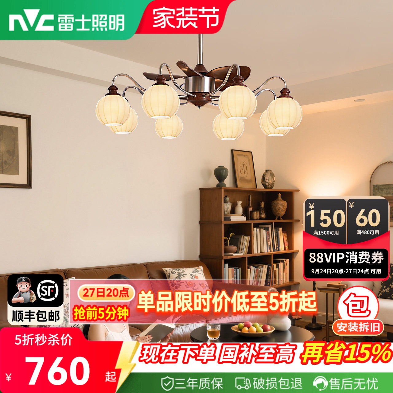 雷士照明中古风胡桃木色风扇灯图片