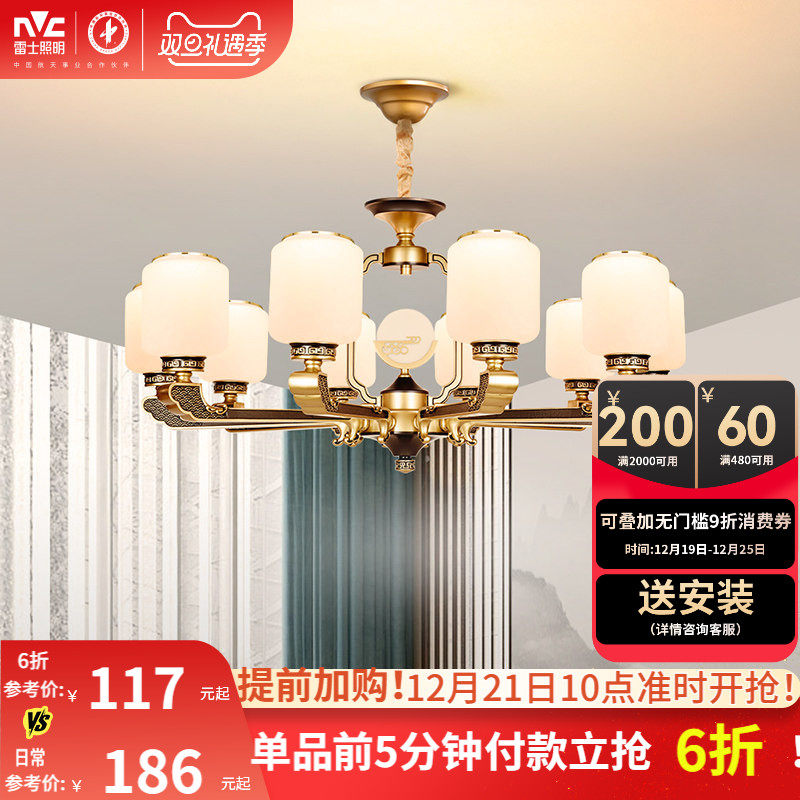 雷士照明新中式全光谱光源护眼客厅吊灯中山客厅灯卧室灯灯具