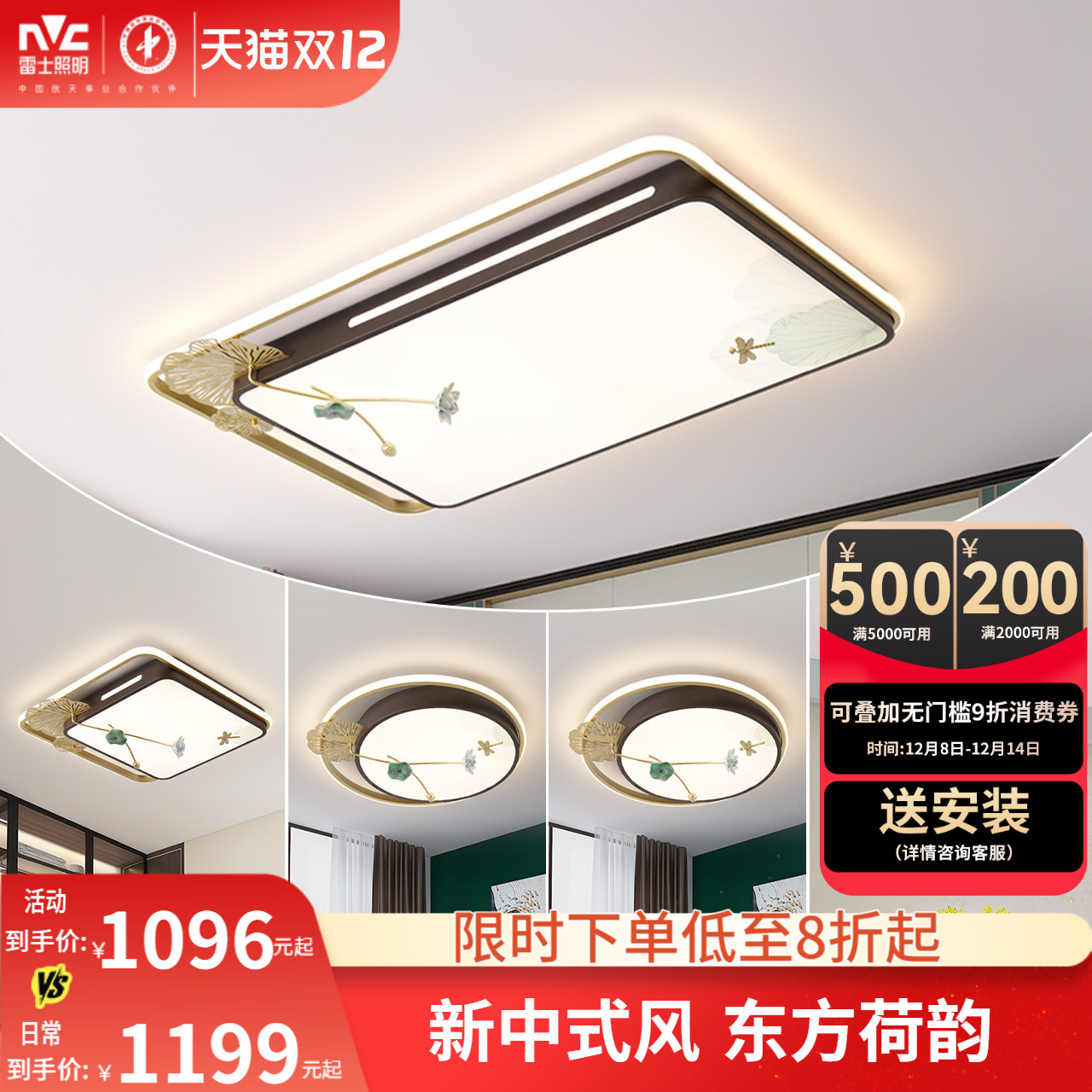 照明吸顶灯雷士简约现代