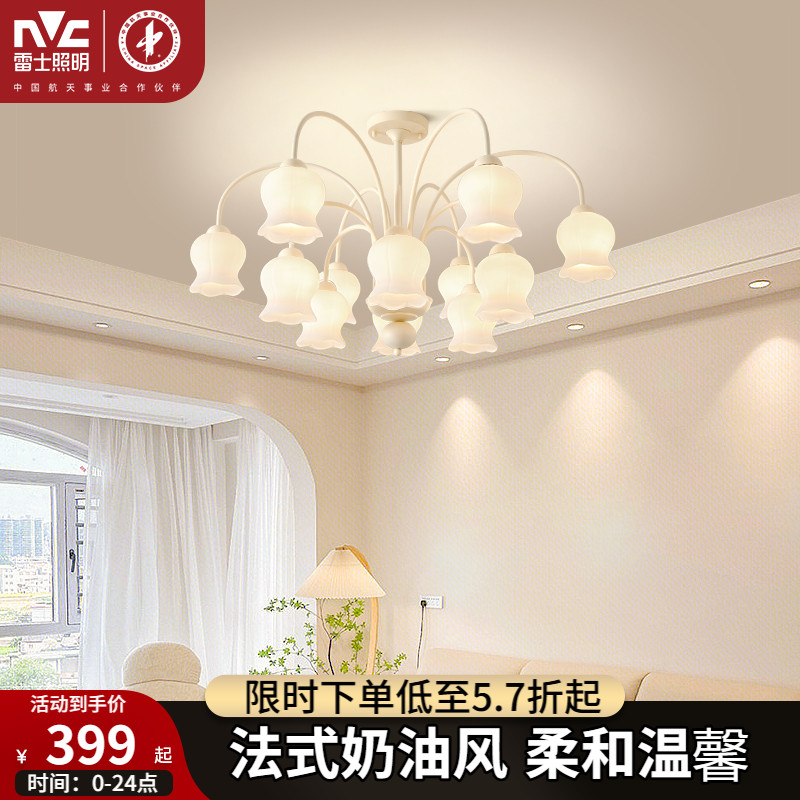 雷士照明唯美法式奶油风客厅吊灯