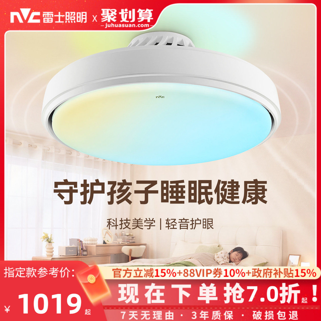 雷士照明未来光Ultra无叶风扇灯2026年新款主卧室餐厅吊灯吸顶灯