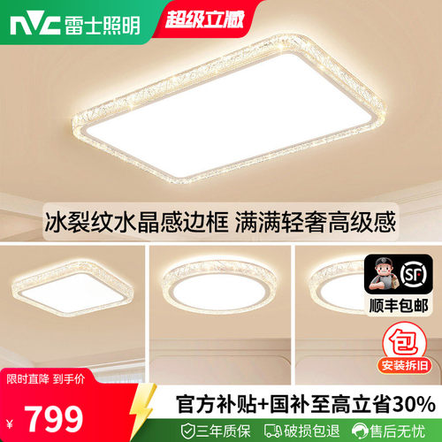 雷士高端大气轻奢灯具