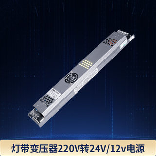 雷士照明线形灯带变压器220转24V低压12V灯条灯箱LED开关电源转换