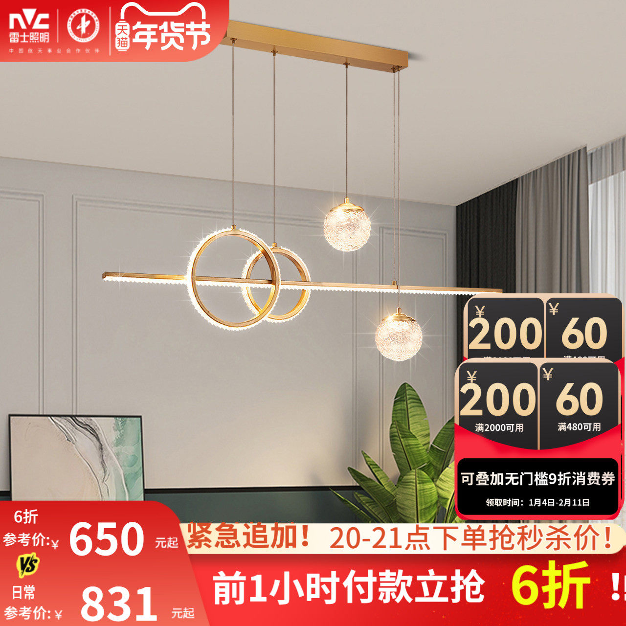 雷士照明轻奢吊灯餐厅灯新款创意轻奢铜灯餐桌吧台书房灯具灯饰,家装灯饰光源,餐厅吊灯,淘宝优惠券,粉丝福利购,淘宝优惠卷