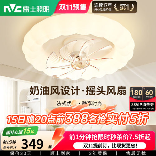 餐厅卧室风扇吊灯雷士现代简约