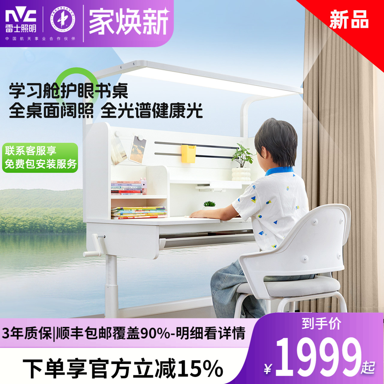 雷士照明护眼台灯儿童学习专用书桌护眼灯阅读灯护眼灯儿童书桌灯