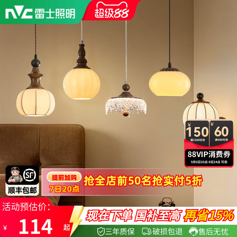 雷士照明中古卧室床头吊灯壁灯图片