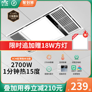 雷士照明风暖浴霸灯取暖集成吊顶排气扇照明一体卫生间浴室暖风机