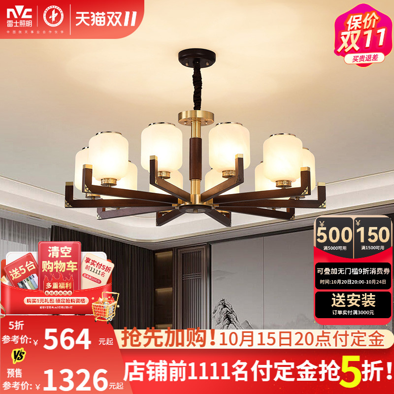 雷士照明新中式吊灯中山灯具卧室灯客厅灯复古餐厅卧室灯具灯饰