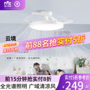 雷士照明风扇灯客厅餐厅卧室灯吊扇灯吊灯简约电风扇枕边风吸顶灯