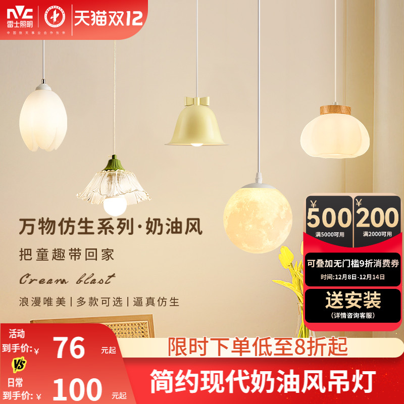 照明吊灯雷士简约现代