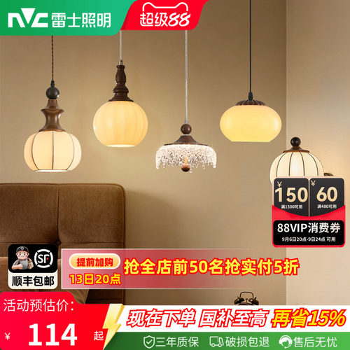 雷士照明中古卧室床头吊灯壁灯