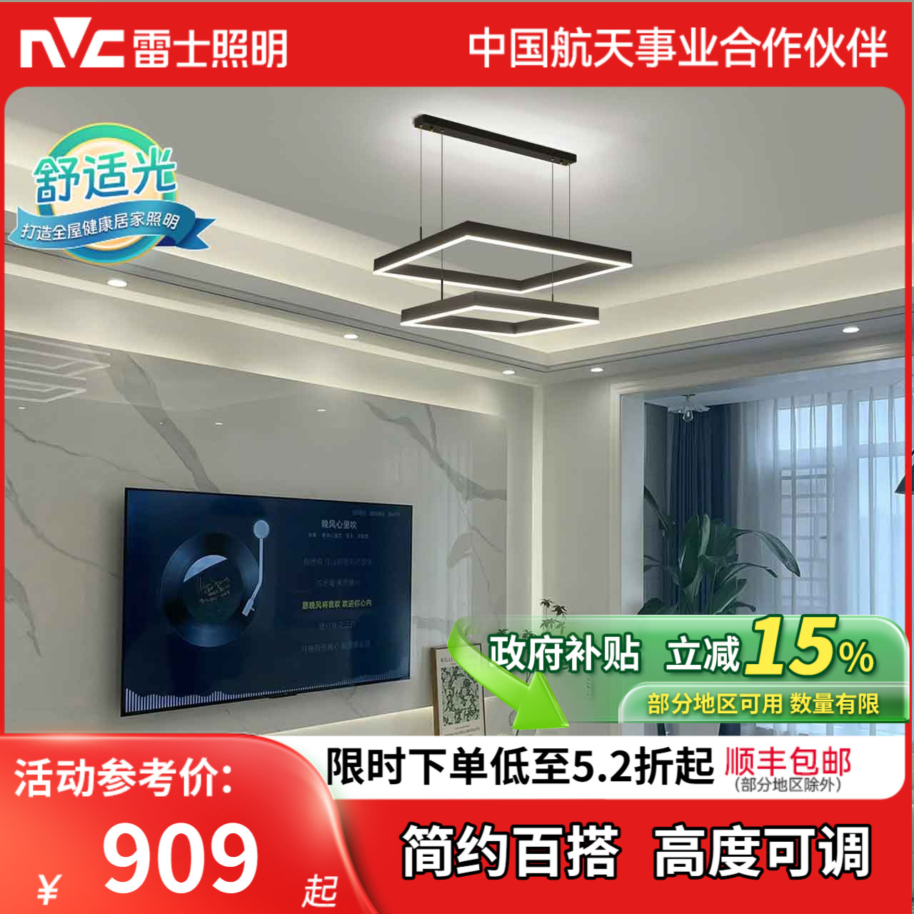 雷士照明现代简约客厅吊灯奶油风方框灯中山灯具套餐客厅主灯餐厅