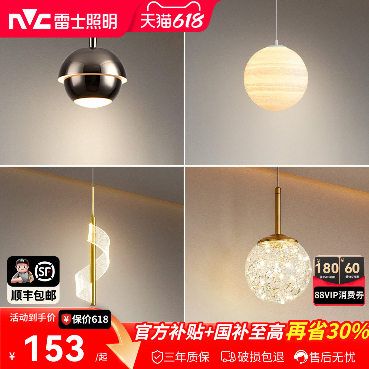 雷士照明床头吊灯现代简约北欧轻奢风床头小吊灯餐厅极简卧室吊灯