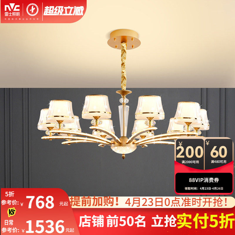 雷士照明轻奢吊灯现代简约大气客厅主灯全屋智能灯饰中山灯具