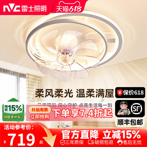 雷士照明现代简约卧室风扇灯