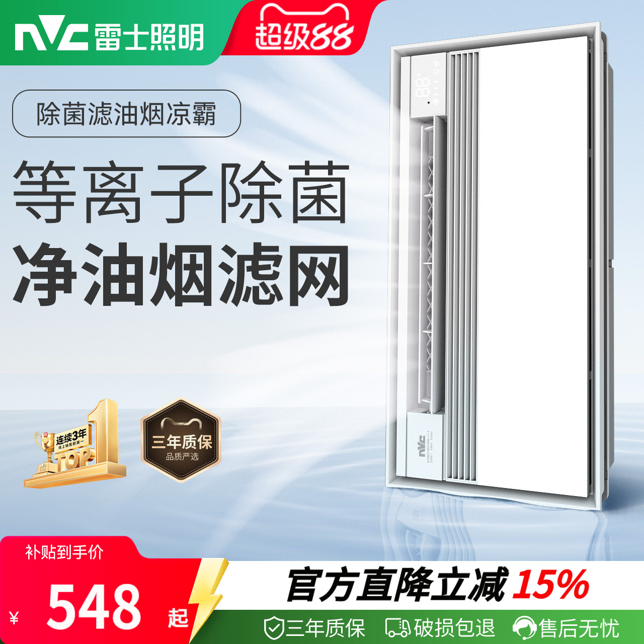 厨房嵌入式除菌滤油烟冷霸图片